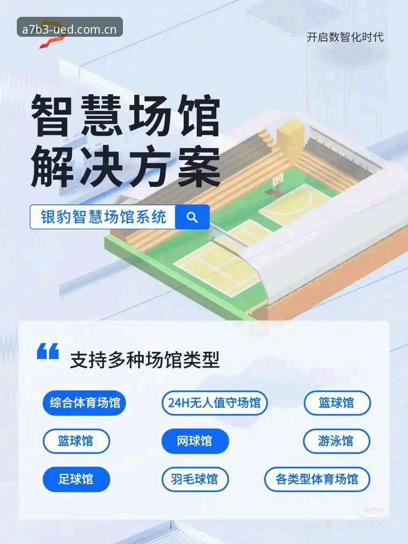 最新UED体育新闻 UED体育平台新旧版本对比:最新体育资讯App如何改变你的观赛体验?