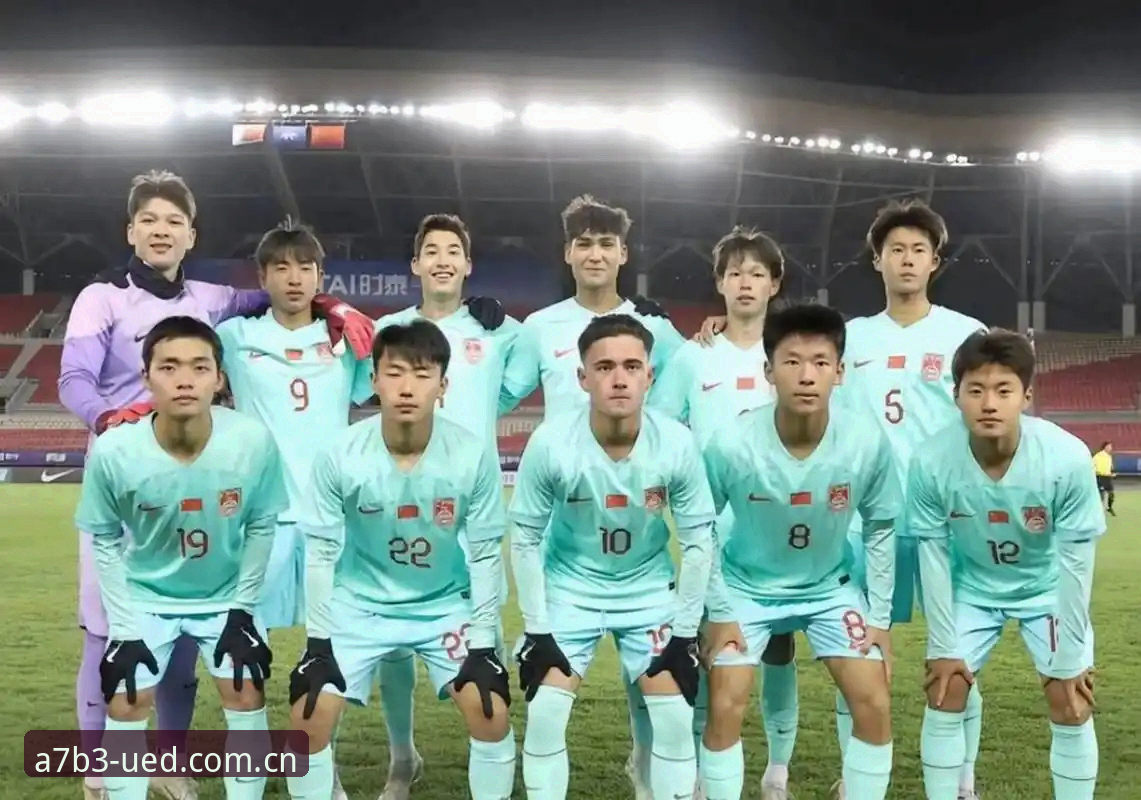 UED怎么样 U17世界杯抽签结果出炉:中国男女足同遇强敌,UED体育平台带你解读赛事看点与观赛指南