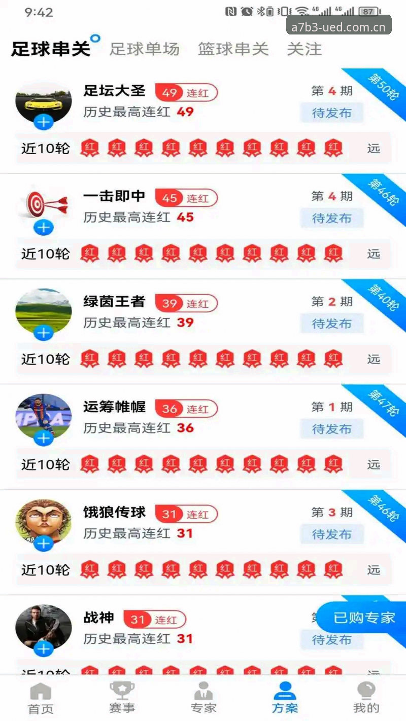 最新UED体育新闻 UED体育平台新旧版本对比:最新体育资讯App如何改变你的观赛体验?