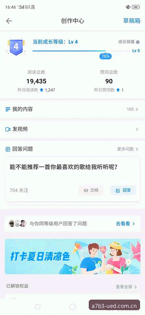 UED下载对比最新动态：v3.0.5版本功能升级全解析